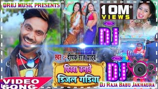 hamar piyawa chalawe diesel gadi Dj Raja Babu Jakhaura [upl. by Ramirolg770]